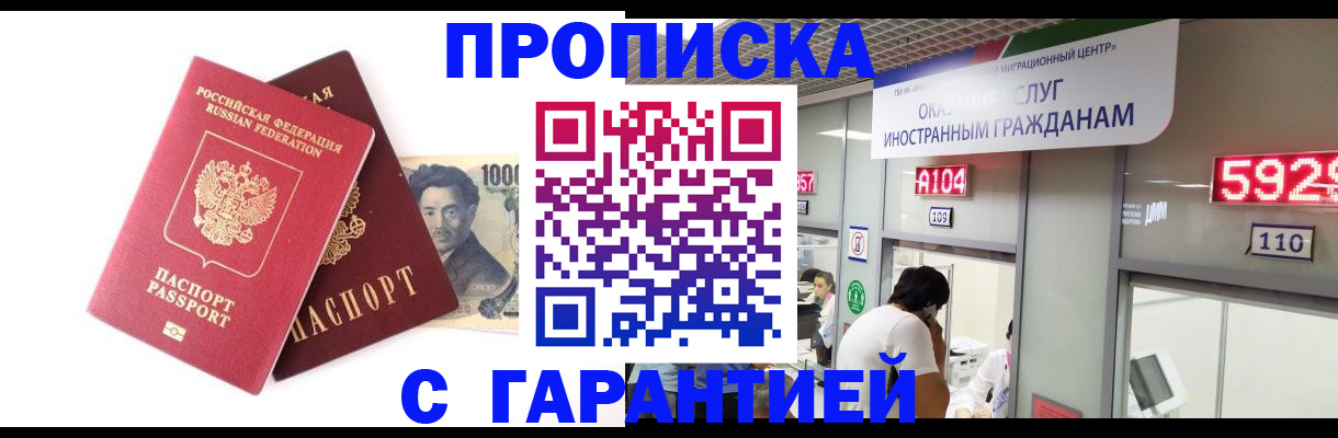 временная регистрация адрес в Сосновом Бору