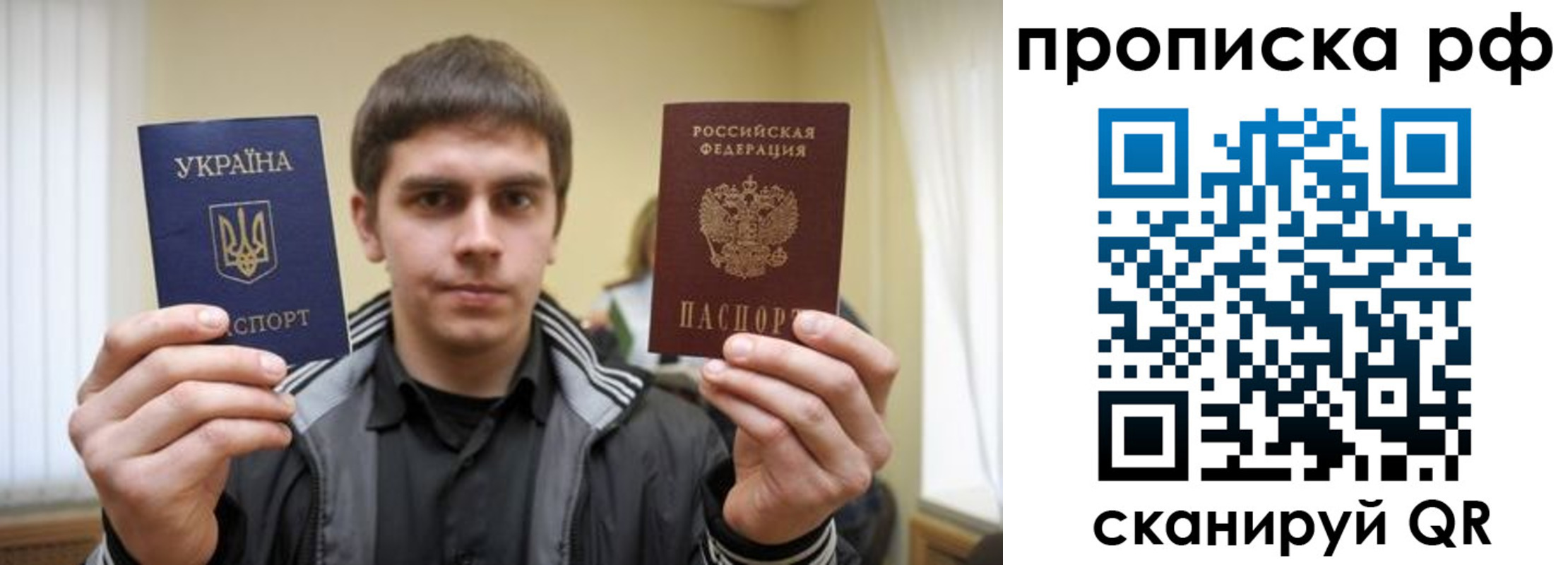 прописка для военкомата в Сосновом Бору