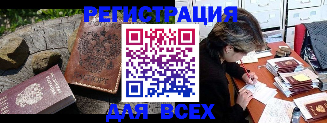 временная регистрация законно в Сосновом Бору