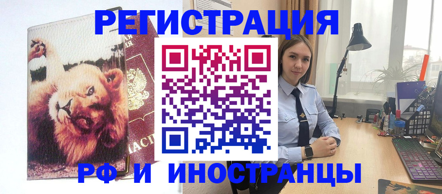 временная регистрация госуслуги в Сосновом Бору