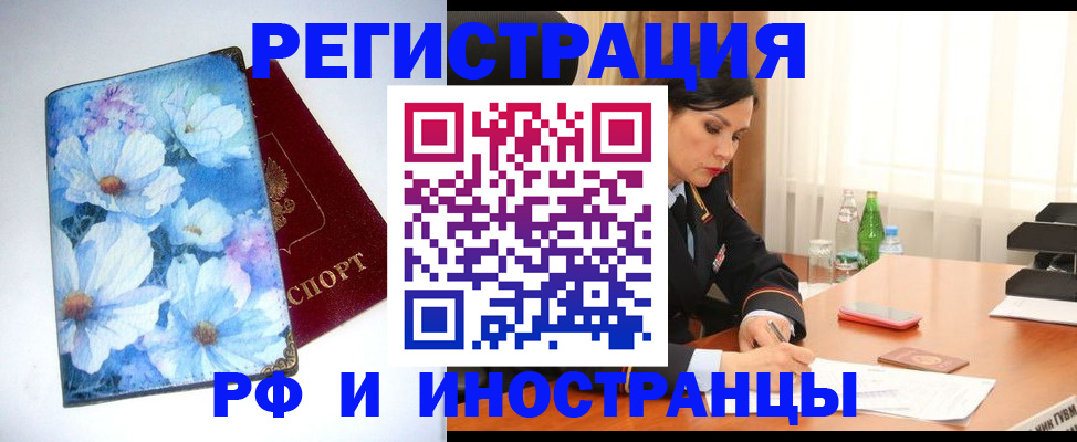 миграционный учет в Сосновом Бору