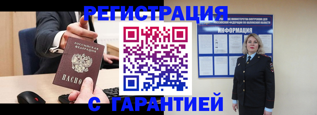 временная регистрация в Сосновом Бору