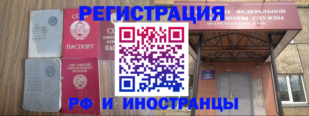 прописка законно в Сосновом Бору