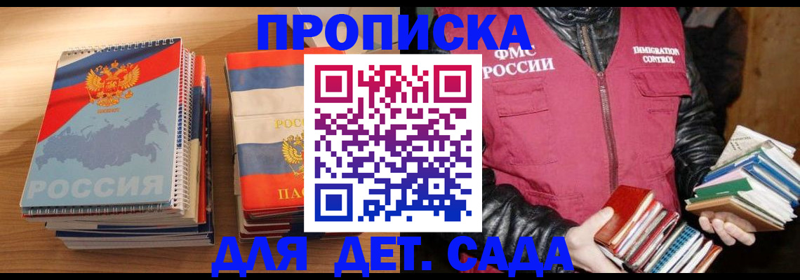 прописка для кредита в Сосновом Бору