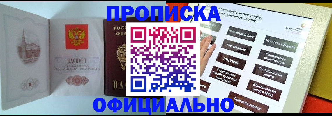 временная регистрация для всех в Сосновом Бору